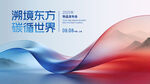 潮流东方 震撼世界画面
