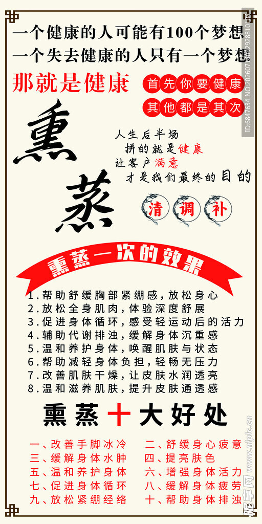熏蒸