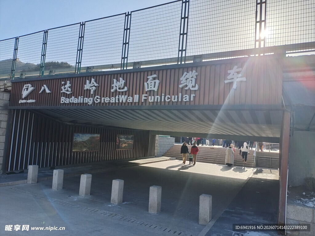 北京八维研修学院校门