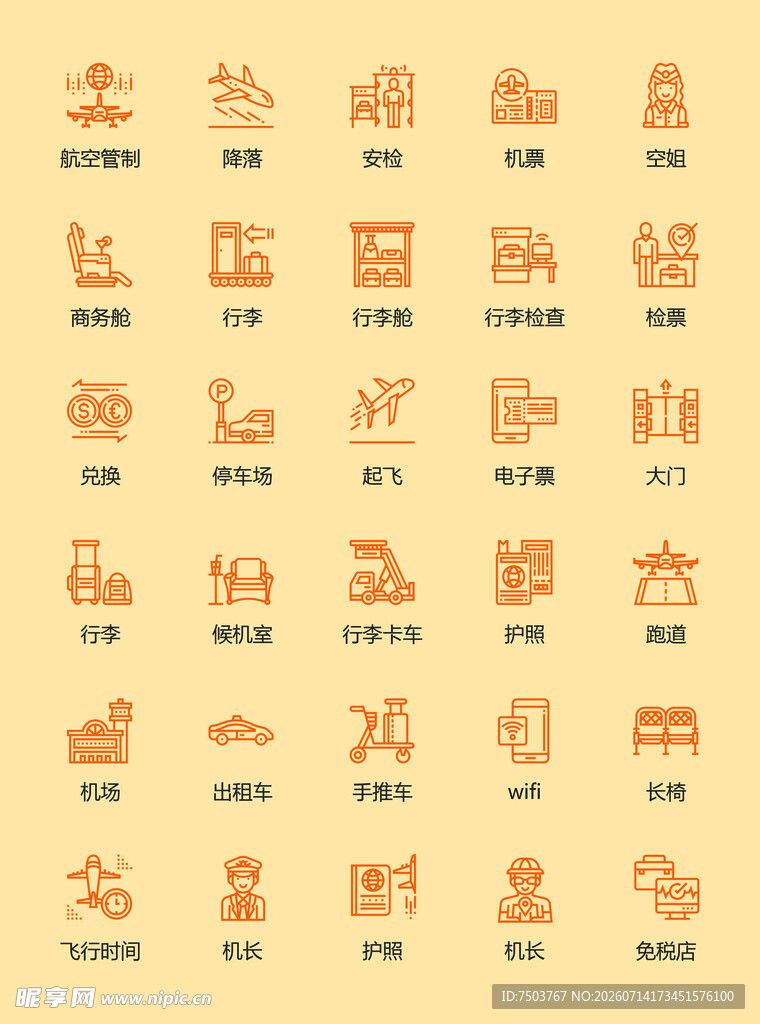 中式传统吉祥动物图标集