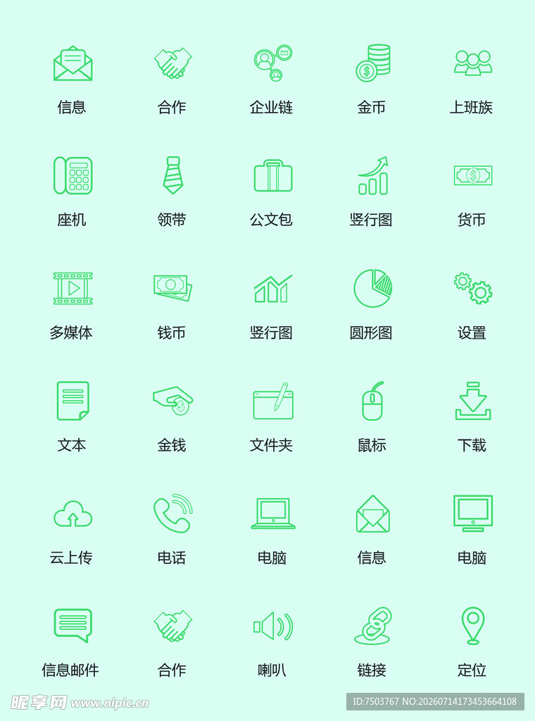 绿色简约家居图标集合