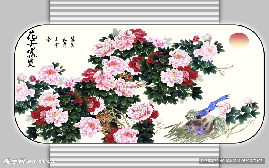 国画牡丹图花鸟共赏