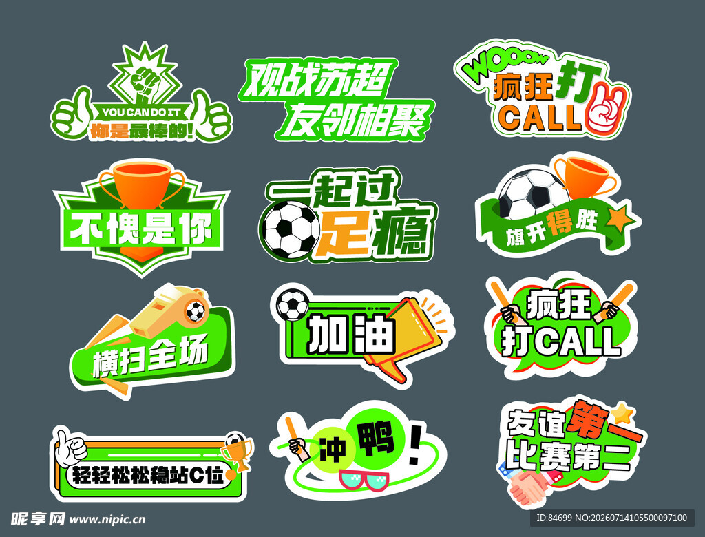 苏超举牌