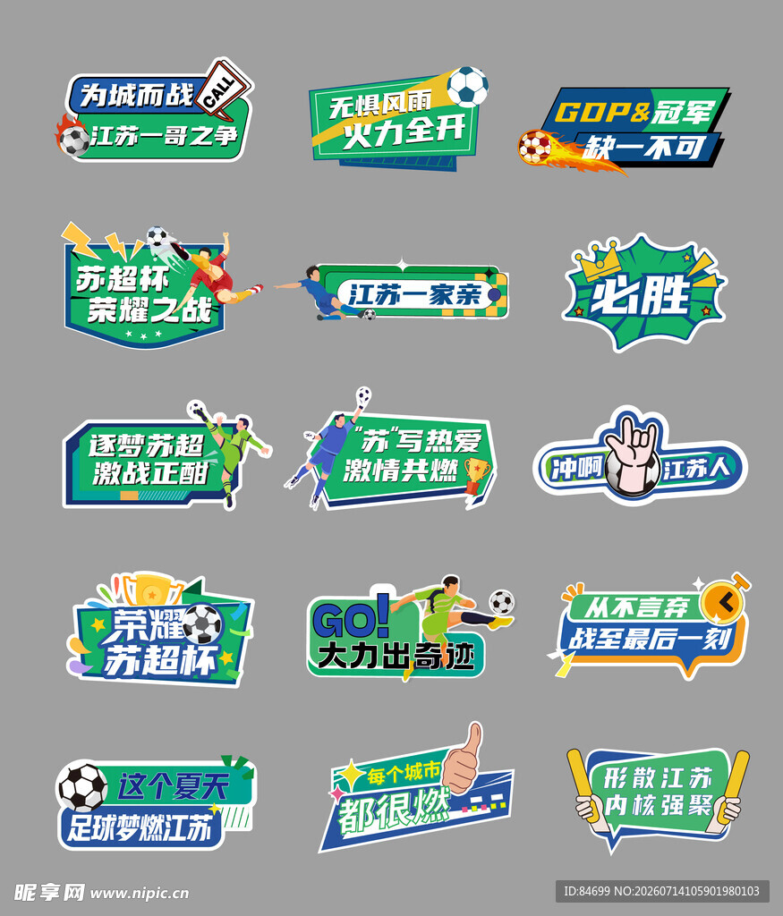 苏超举牌