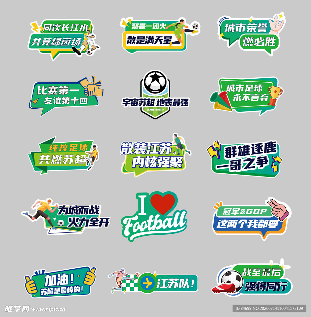 苏超举牌