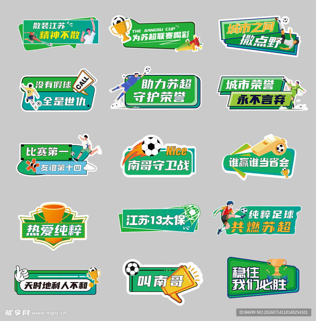 苏超举牌