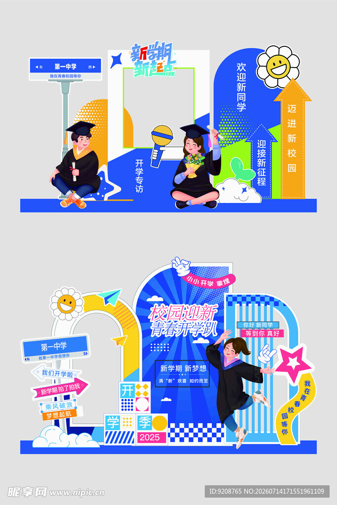 毕业打卡美陈 中学 博士服