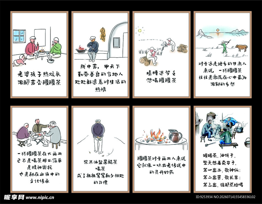 罐罐茶挂画