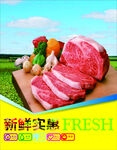 大肉 新鲜实惠