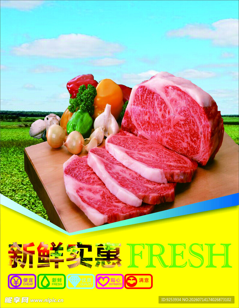 大肉 新鲜实惠
