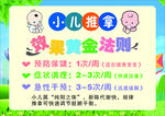 小儿推拿