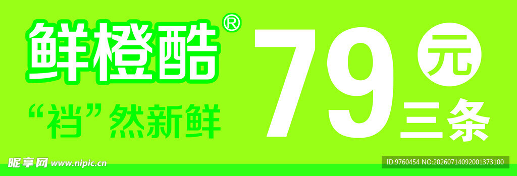 价签