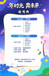 毕业季时光 赴未来邀请函
