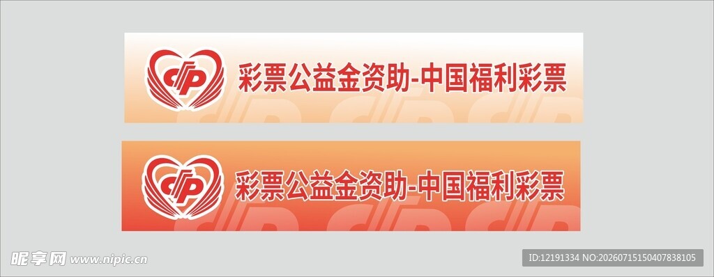 公益宣传爱心标志