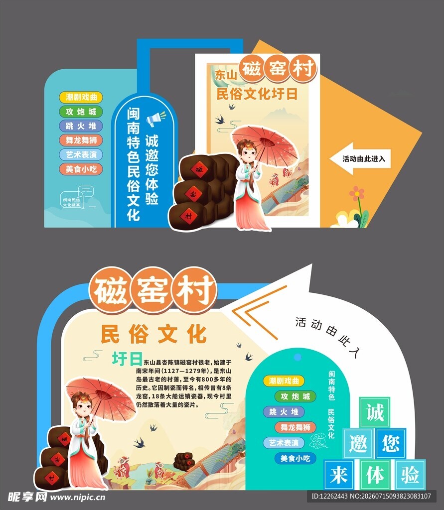 文化宣传美陈指示牌设计