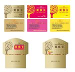 餐饮美食VIP卡片及卡套版