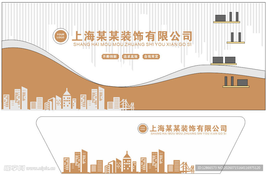 公司文化墙 展厅 企业文化墙画
