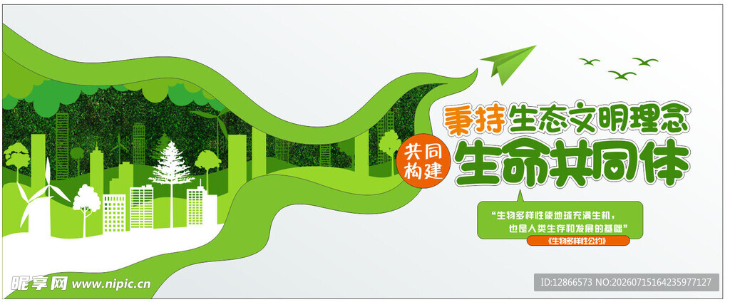 公司文化墙