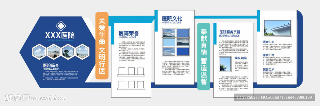 公司文化墙