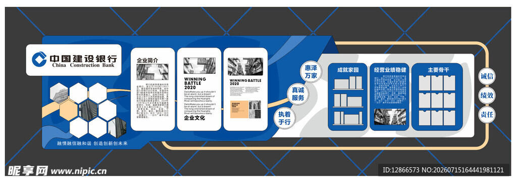 公司文化墙