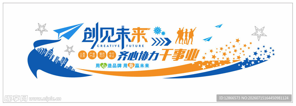 公司文化墙 展厅 企业文化墙画