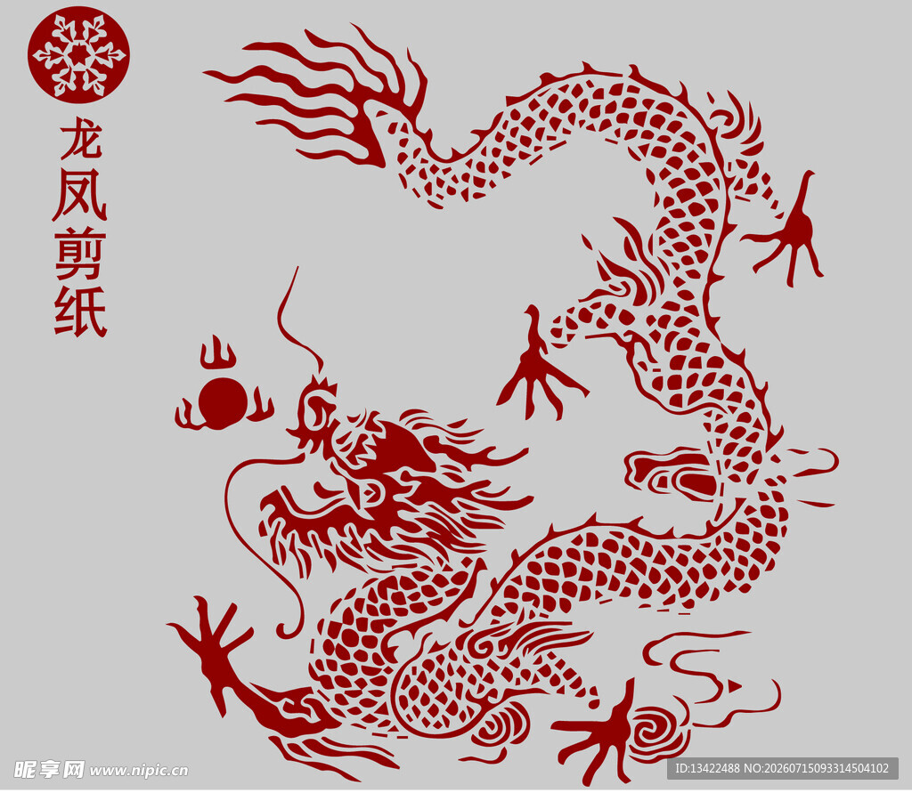 传统剪纸龙图案