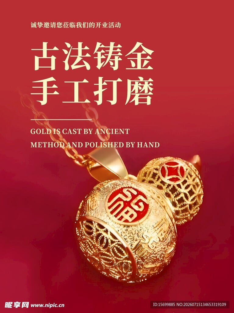 古法铸金手工打磨福字吊坠