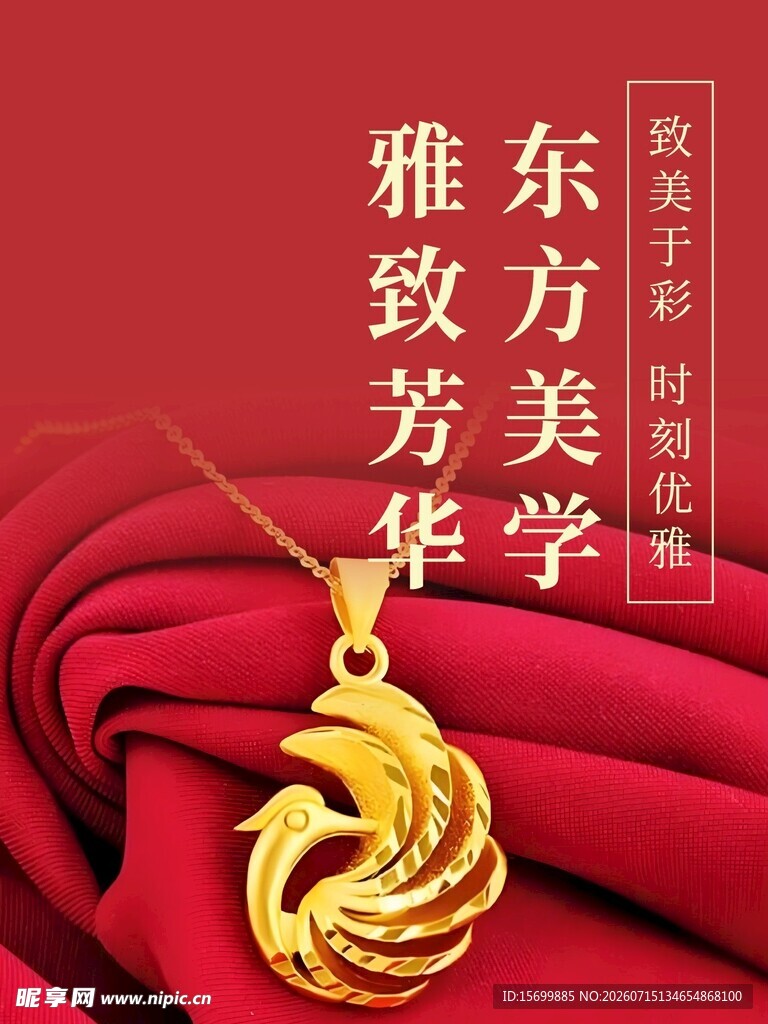 东方美学雅致金饰吊坠