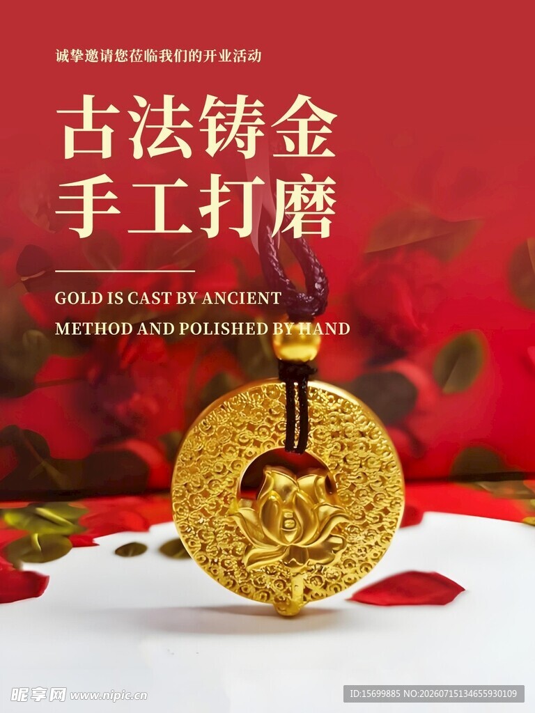 古法铸金手工打磨金吊坠
