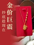 金价巨震 抄底正当时