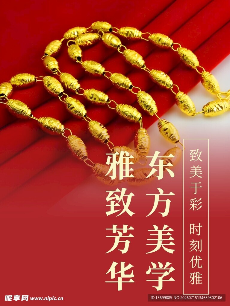 东方美学黄金手链展示