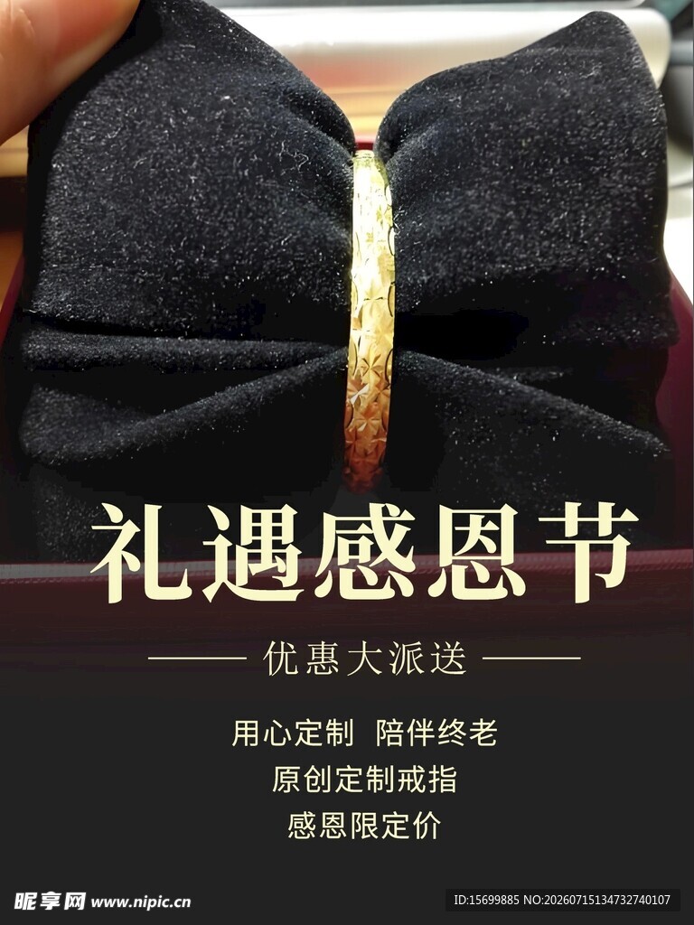 黑色领结