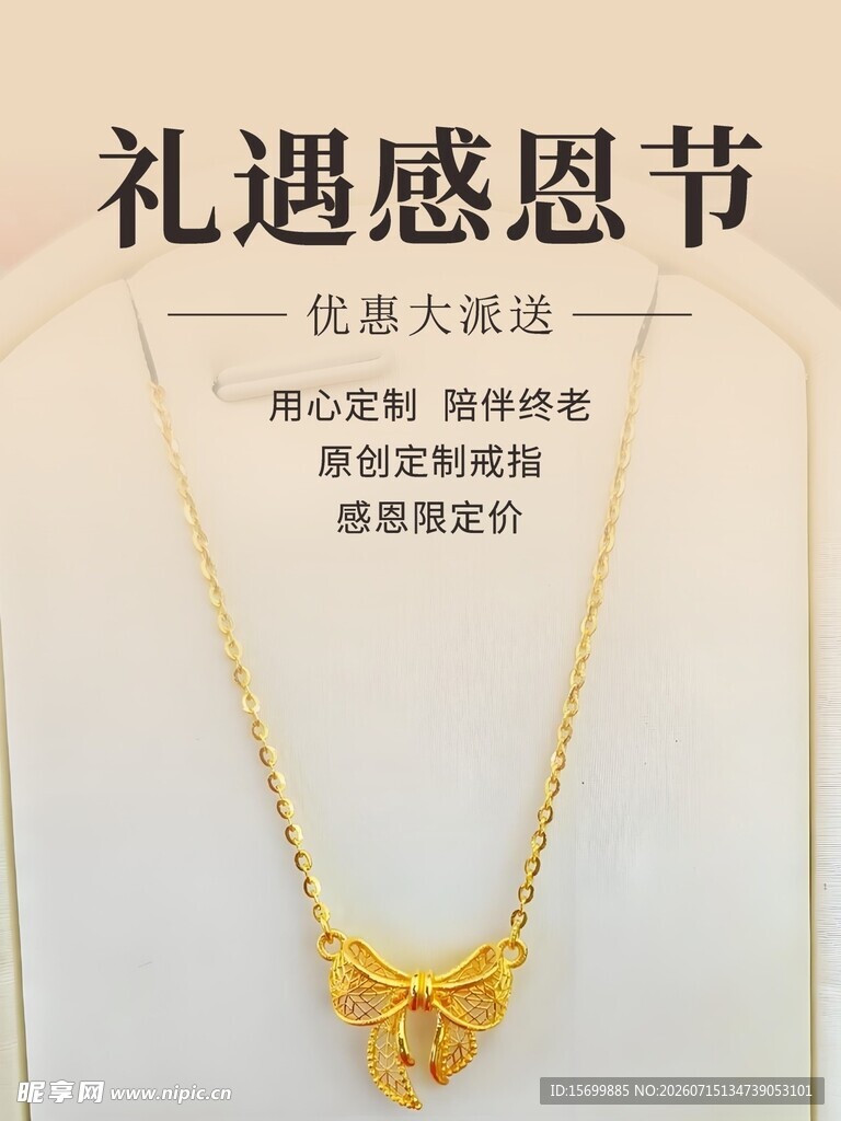 感恩节礼遇