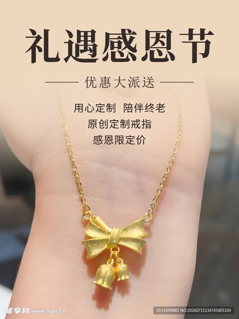 礼遇感恩节金蝴蝶结项链