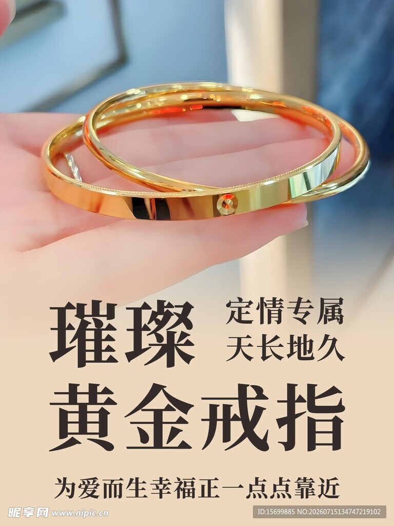 璀璨黄金手镯