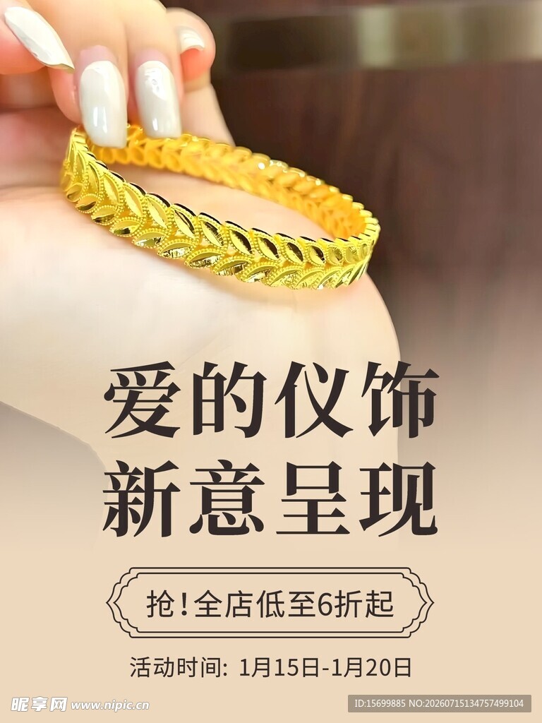 精致黄金编织手镯新品