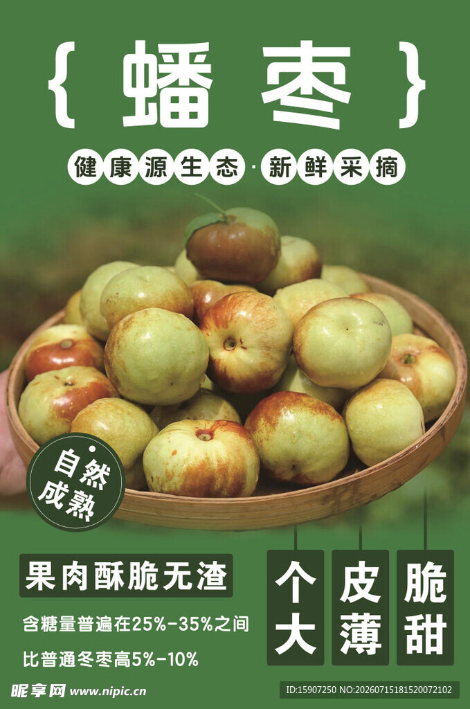 新鲜