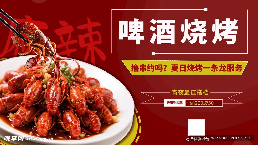 美味啤酒烧烤诱人呈现