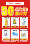 北京同仁堂药店超级会员日