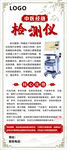 中医经络检测仪
