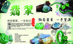 翡翠海报