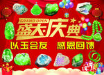 缅甸翡翠