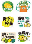 柠檬