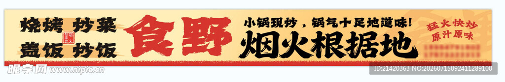 烧烤灯箱
