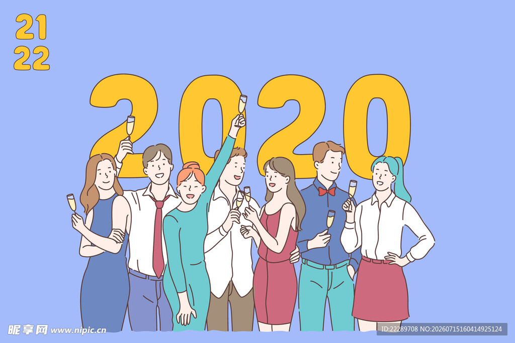 2020年团队欢庆时刻