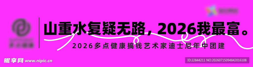 山水庭院风光
