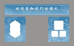 蓝色婚礼背景画面