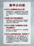 美甲小问答  常见问题解惑