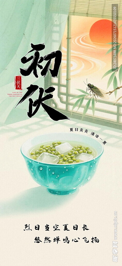 古风茶杯中的清新茶饮