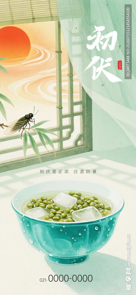 古风碗中清新绿茶